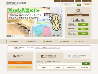 南部市民センター 図書室(日本、〒444-0813 愛知県岡崎市羽根町貴登野 羽根町字貴登野15)