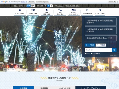 碧南市民図書館南部分館(愛知県碧南市塩浜町7-135)