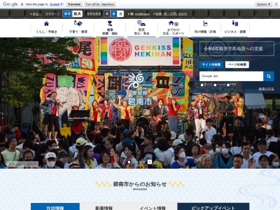 碧南市民図書館中部分館(愛知県碧南市源氏神明町2)