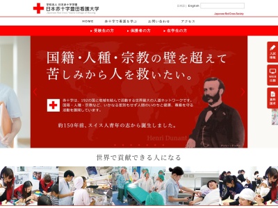 日本赤十字豊田看護大学 図書館(日本、〒471-0056愛知県豊田市白山町七曲１２−３３)
