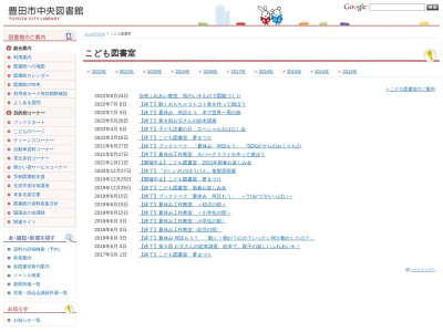 こども図書室(日本、〒471-0019愛知県豊田市高橋町３丁目１００)