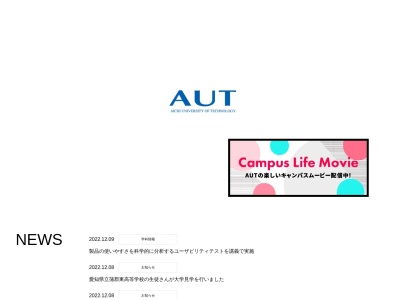 愛知工科大学附属図書館(愛知県蒲郡市西迫町馬乗50-2)