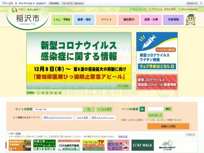 稲沢市立平和町図書館(愛知県稲沢市平和町中三宅二丁割60)