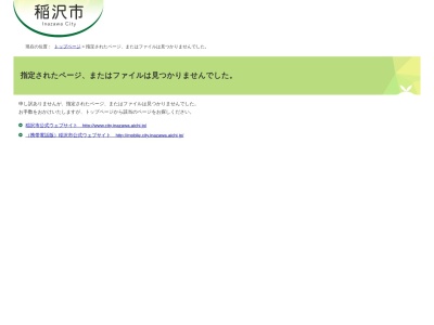 稲沢市 中央図書館のクチコミ・評判とホームページ