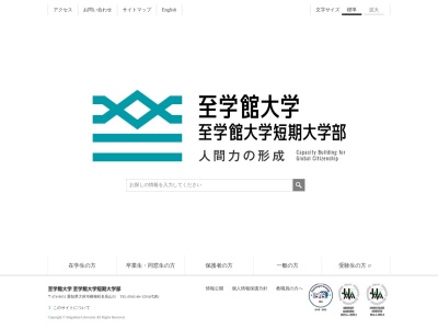 至学館大学附属図書館(日本、〒474-0011愛知県大府市横根町名高山５５)