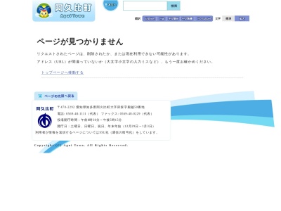 ランキング第25位はクチコミ数「18件」、評価「3.16」で「阿久比町立図書館」