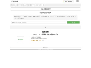 図書館