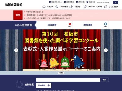 ランキング第1位はクチコミ数「17件」、評価「3.42」で「松阪市嬉野図書館」