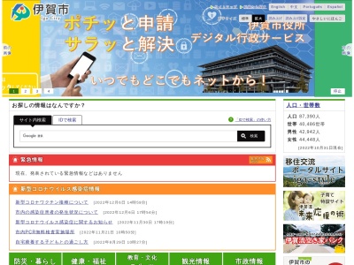 上野図書館(三重県伊賀市上野丸之内40-5)