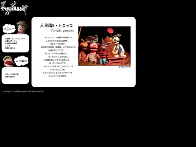 人形劇の図書館(日本、〒520-0113滋賀県大津市坂本8−22−15)