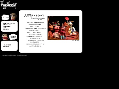 ランキング第3位はクチコミ数「0件」、評価「0.00」で「人形劇の図書館」