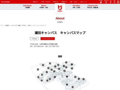 龍谷大学瀬田図書館(日本、〒520-2123滋賀県大津市瀬田大江町横谷1−5)