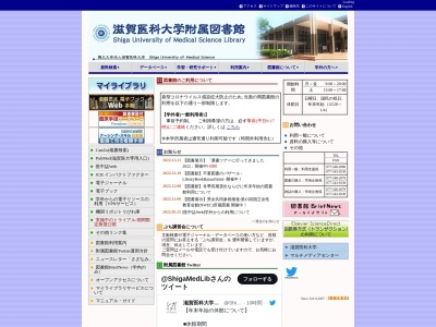 ランキング第5位はクチコミ数「0件」、評価「0.00」で「滋賀医科大学附属図書館」
