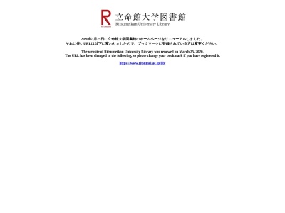 メディアセンター(日本、〒525-0058 滋賀県草津市野路東１丁目１−１)