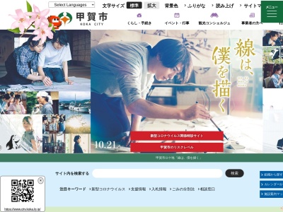 甲賀図書情報館(日本、〒520-3431 滋賀県甲賀市甲賀町大原中８８９)