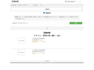 図書館