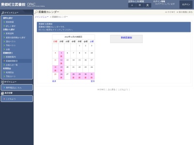 豊郷町立図書館(日本、〒529-1169滋賀県犬上郡豊郷町石畑５１８)