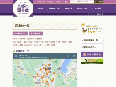 京都市左京図書館(京都府京都市左京区高野西開町5)