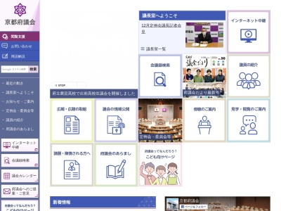 京都府庁 府議会図書館のクチコミ・評判とホームページ