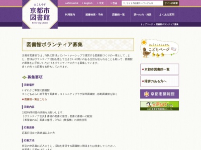 京都市図書館久我のもり図書館(京都府京都市伏見区久我東町216)