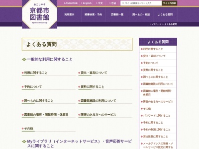 京都市南図書館(京都府京都市南区東九条南山王町5-5)