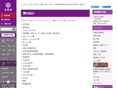 きのこ文庫(屋外図書館)(〒606-0821, 賀茂今井町 左京区 京都市 京都府 606-0821 日本)