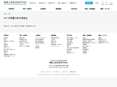 舞鶴工業高等専門学校図書館(京都府舞鶴市字白屋234)