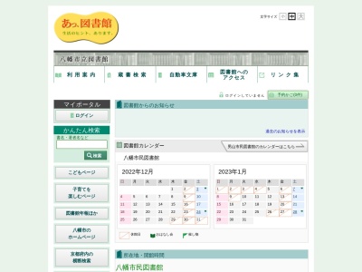 ランキング第2位はクチコミ数「15件」、評価「3.05」で「市立男山市民図書館」