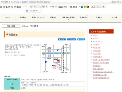 ランキング第1位はクチコミ数「0件」、評価「0.00」で「峰山図書館」