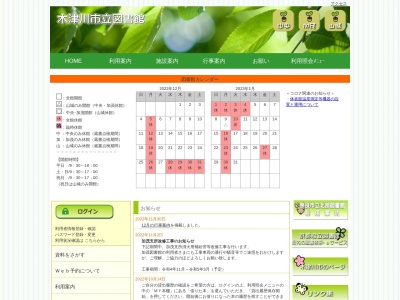 ランキング第1位はクチコミ数「9件」、評価「3.70」で「木津川市図書館加茂図書館」