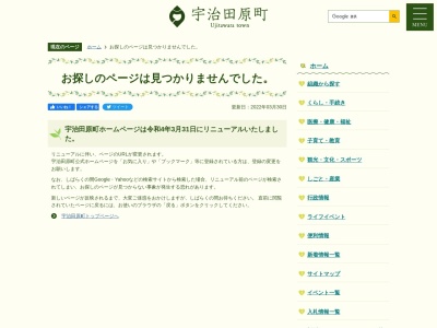 宇治田原町立図書館(日本、〒610-0261 京都府綴喜郡宇治田原町岩山沼尻 大字岩山小字沼尻46−1)