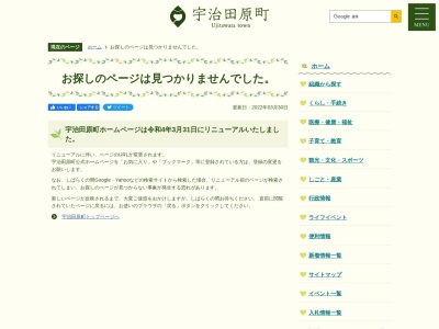 ランキング第13位はクチコミ数「3件」、評価「3.53」で「宇治田原町立図書館」