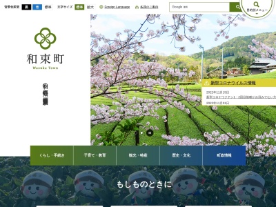 和束町立 体験交流センター図書室(日本、〒619-1205 京都府相楽郡和束町大字中平田23番地1)