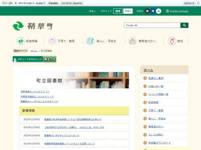 精華町立図書館(京都府相楽郡精華町大字南稲八妻小字北尻70)