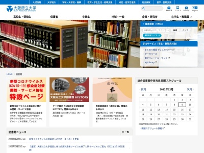 ランキング第6位はクチコミ数「0件」、評価「0.00」で「大阪府立大学理学部図書室」