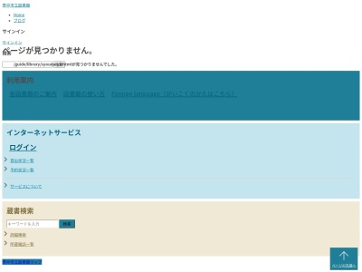 豊中市立庄内図書館のクチコミ・評判とホームページ