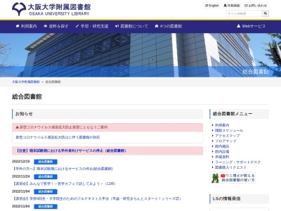 ランキング第18位はクチコミ数「1件」、評価「3.52」で「大阪大学附属図書館総合図書館」