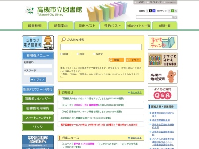 高槻市立図書館 中央図書館ミューズ子ども分室(日本、〒569-1116大阪府高槻市白梅町７−１)