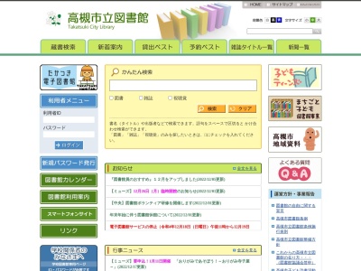 ランキング第2位はクチコミ数「0件」、評価「0.00」で「高槻市立図書館 中央図書館ミューズ子ども分室」