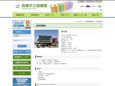 高槻市立服部図書館(大阪府高槻市浦堂2-15-1)