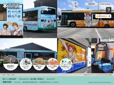 高槻市立中央図書館(大阪府高槻市桃園町2-1 総合センター2階)