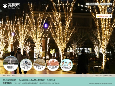 高槻市立天神山図書館(大阪府高槻市天神町2-6-17)