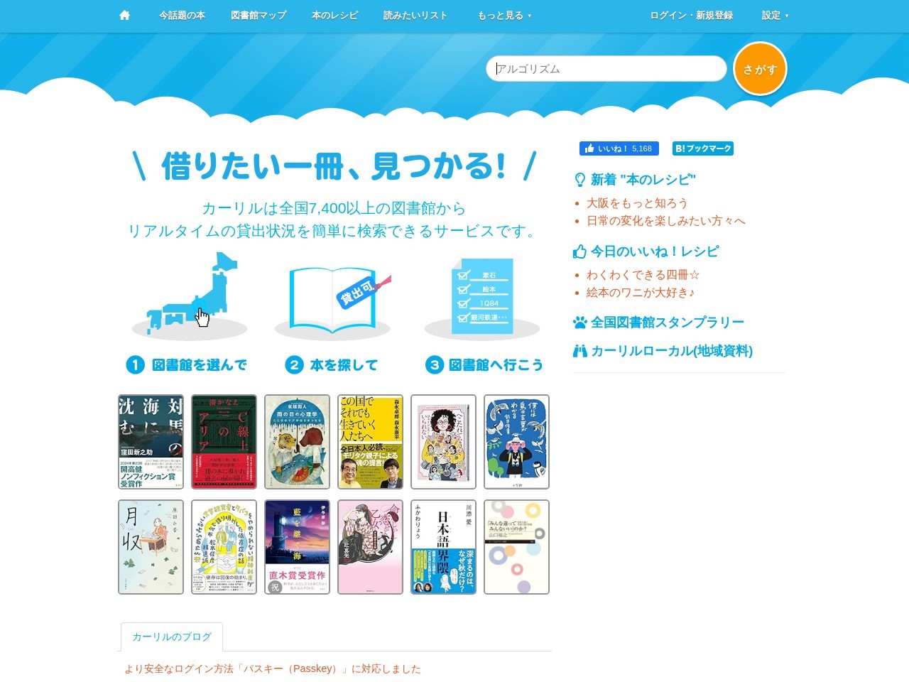 枚方市立香里ケ丘図書館(大阪府枚方市香里ケ丘4-2-1)