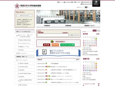 ランキング第3位はクチコミ数「4件」、評価「3.36」で「関西医科大学 附属図書館」