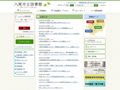 八尾市立志紀図書館(大阪府八尾市志紀町西1-3)