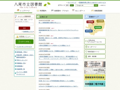 八尾市立図書館山本図書館(大阪府八尾市山本町1-8-11)