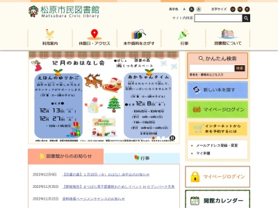松原市立図書館松原図書館(大阪府松原市田井城1-2-23)