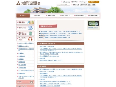 箕面市立らいとぴあ21(大阪府箕面市萱野1-19-4)