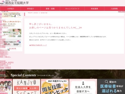 関西女子短期大学図書館(日本、〒582-0026 大阪府柏原市旭ケ丘３丁目１１ 旭ケ丘3丁目11-1)