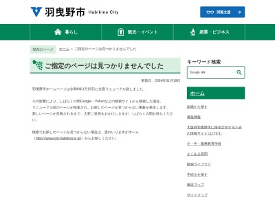 羽曳野市立 古市複合館(みらい館) (古市図書館・青少年センター・子育て支援センターふるいち)(日本、〒583-0852 大阪府羽曳野市古市４丁目２−９)